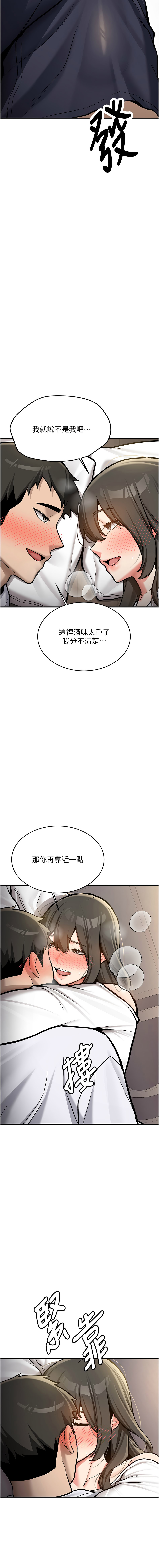 新生老司机 | 新生老司機 1-10 - Page 43