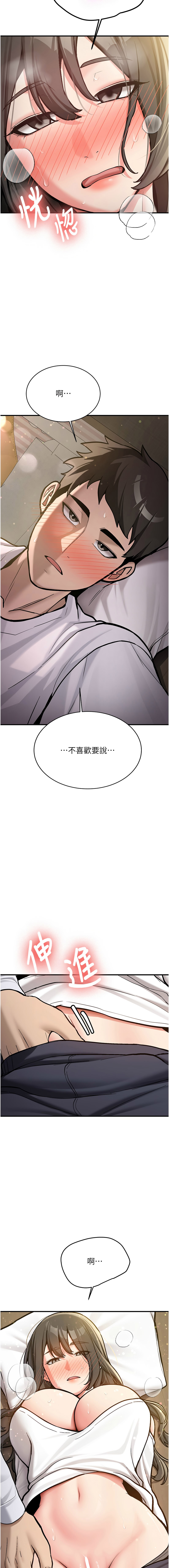 新生老司机 | 新生老司機 1-10 - Page 47