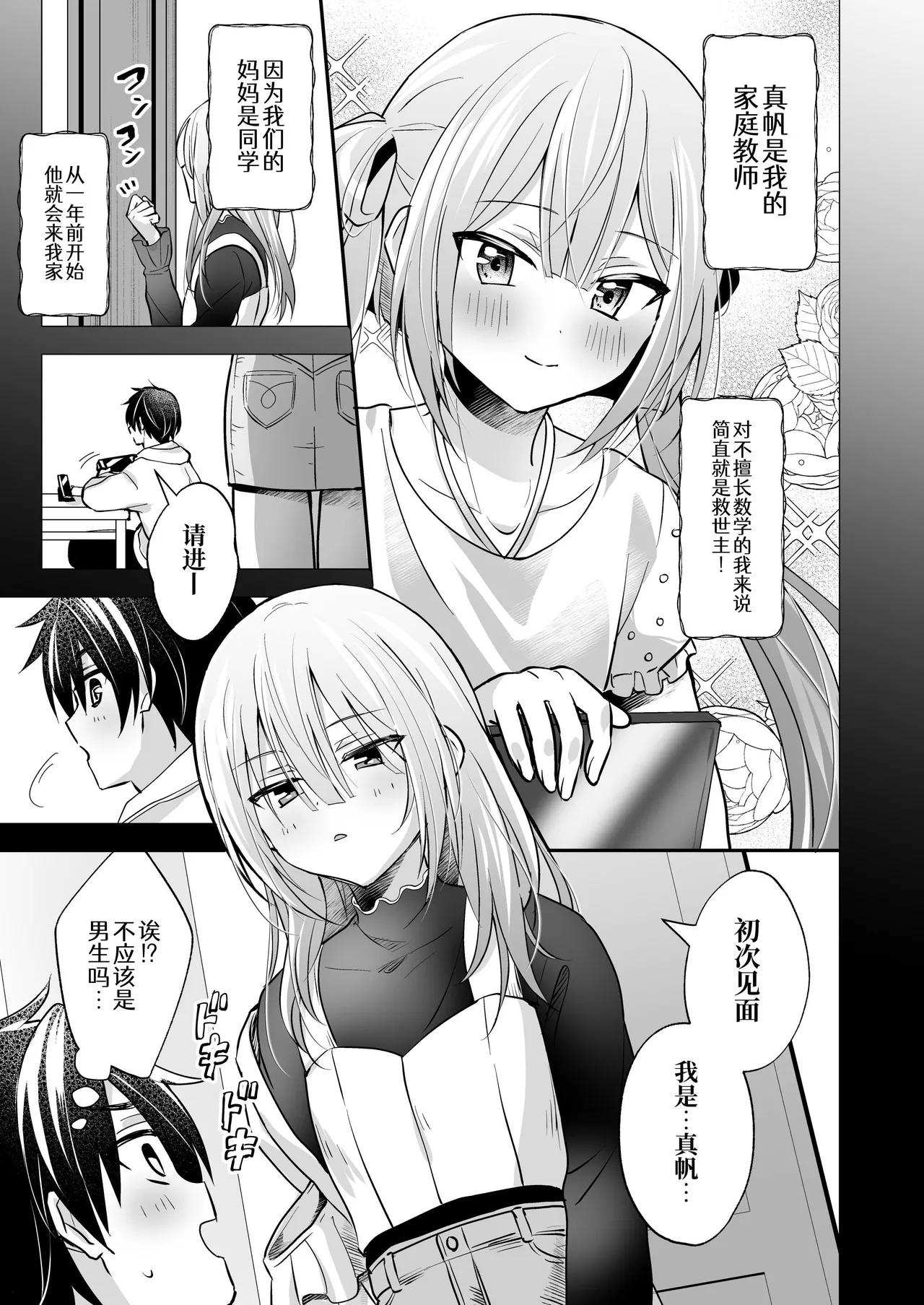 Preview page 7