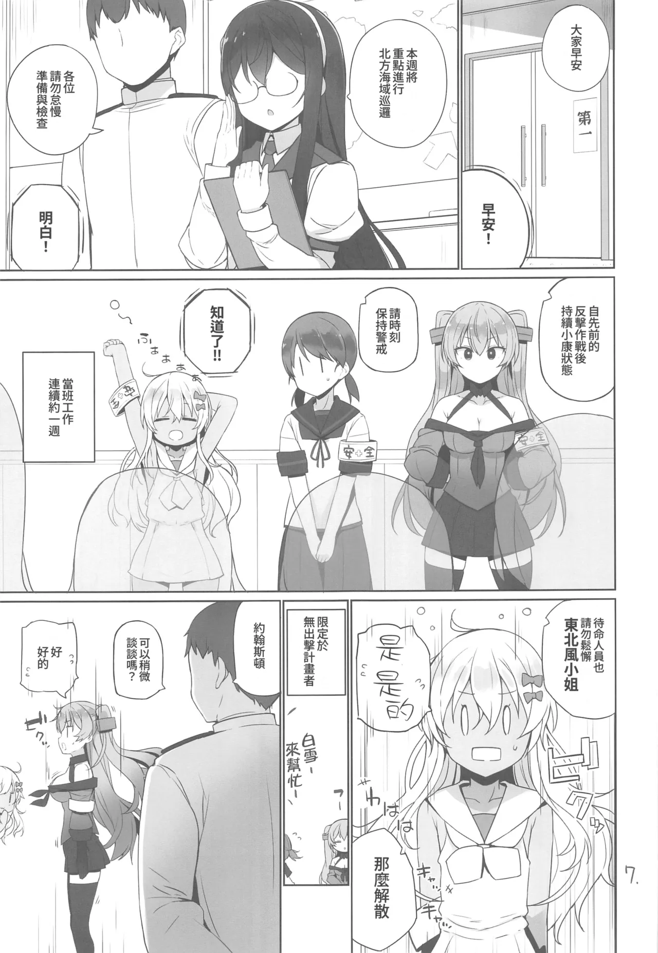 Preview page 8