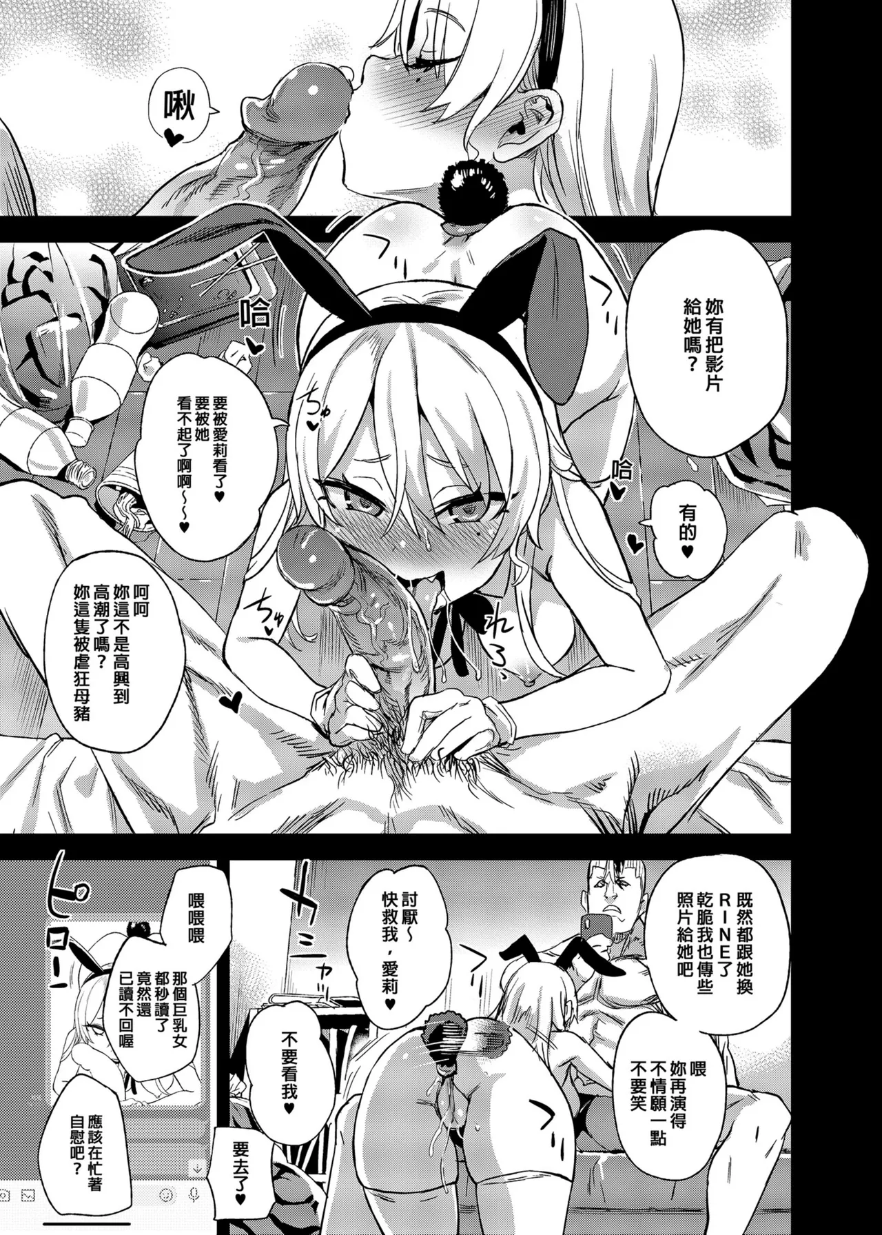 VictimGirlsR 私は、負けません! - Page 16