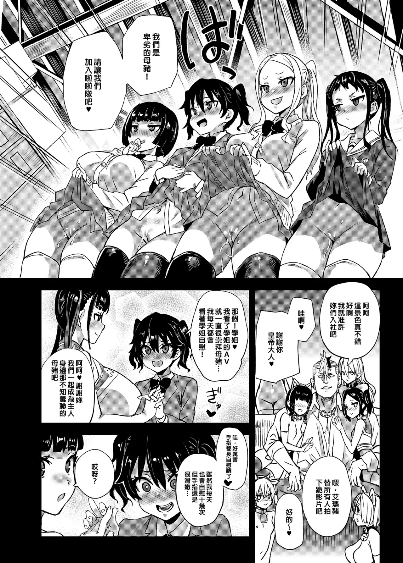 VictimGirlsR 私は、負けません! - Page 43