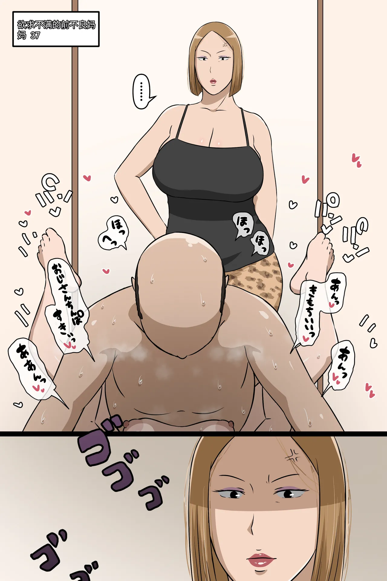 leeoekaki - Page 274