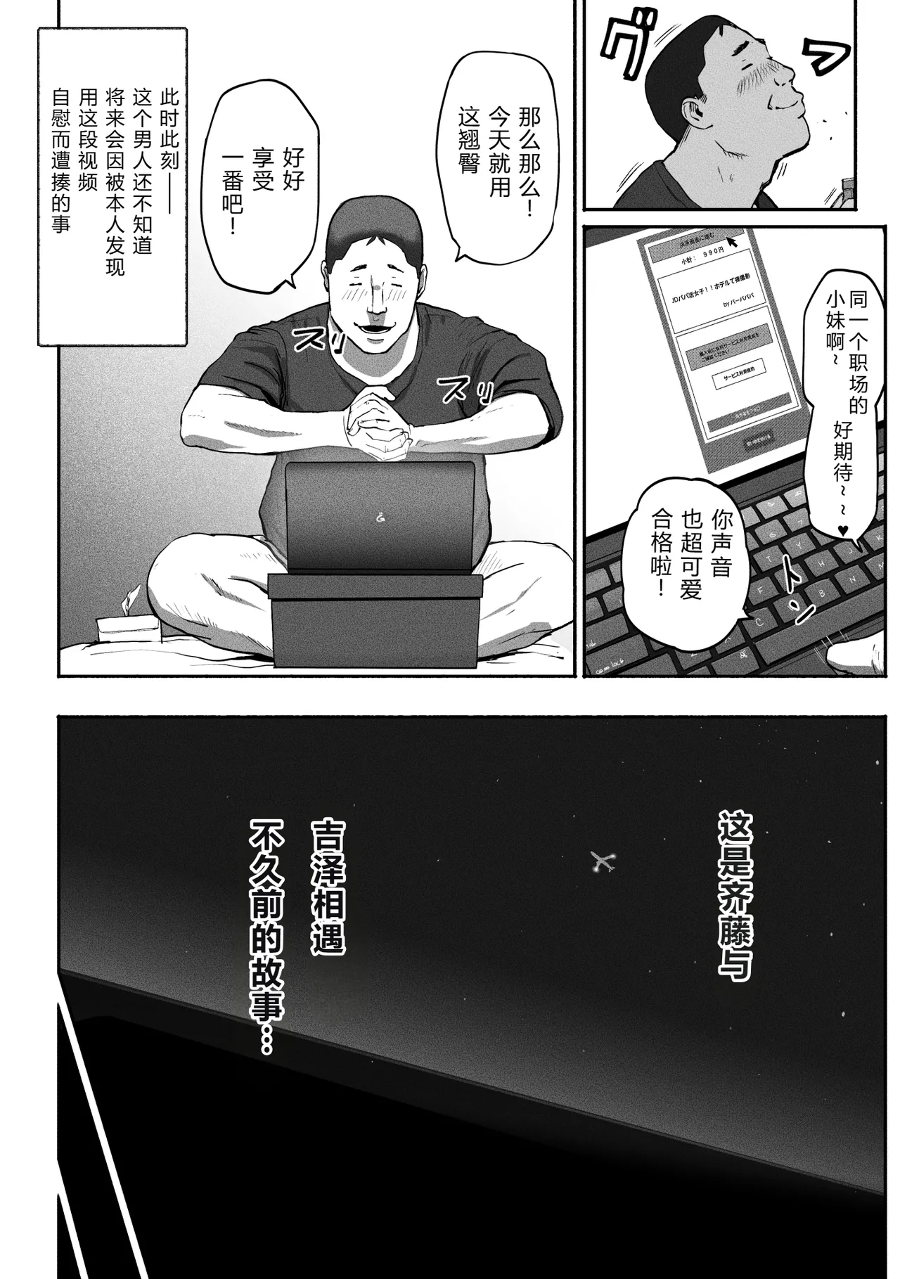 シンママパパカツ 1-3 - Page 161