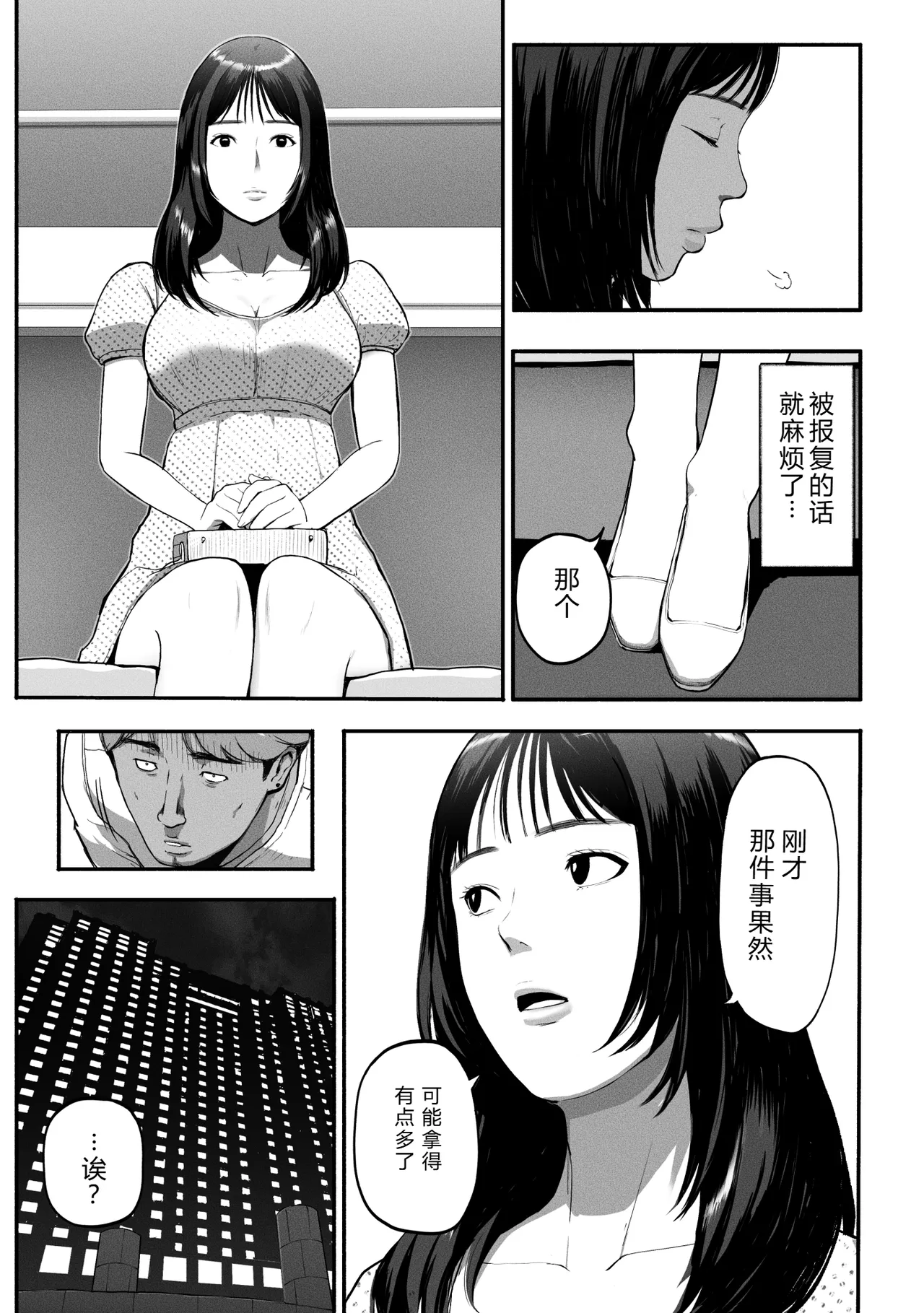 シンママパパカツ 1-3 - Page 178