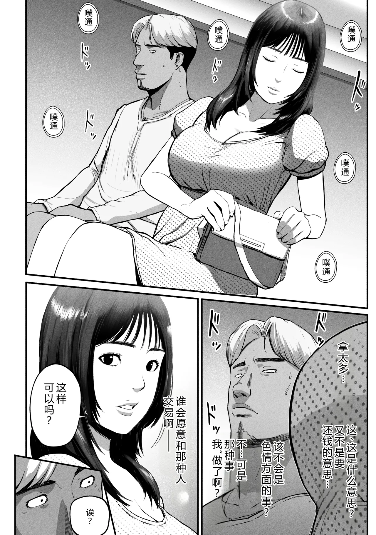 シンママパパカツ 1-3 - Page 179