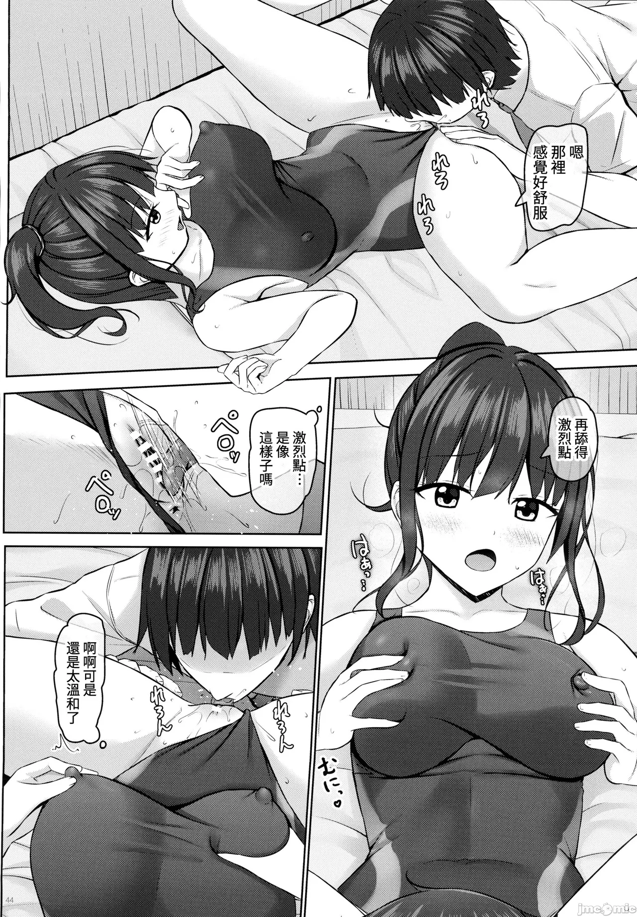 寝取られjk幼馴染水泳部 1-4 - Page 131