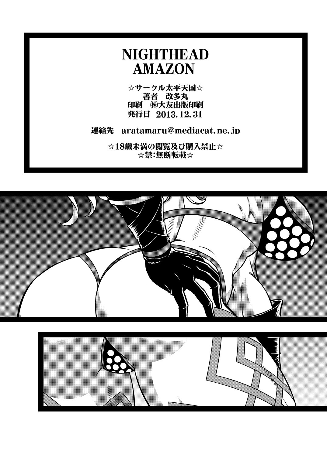 NIGHTHEAD AMAZON - Page 23