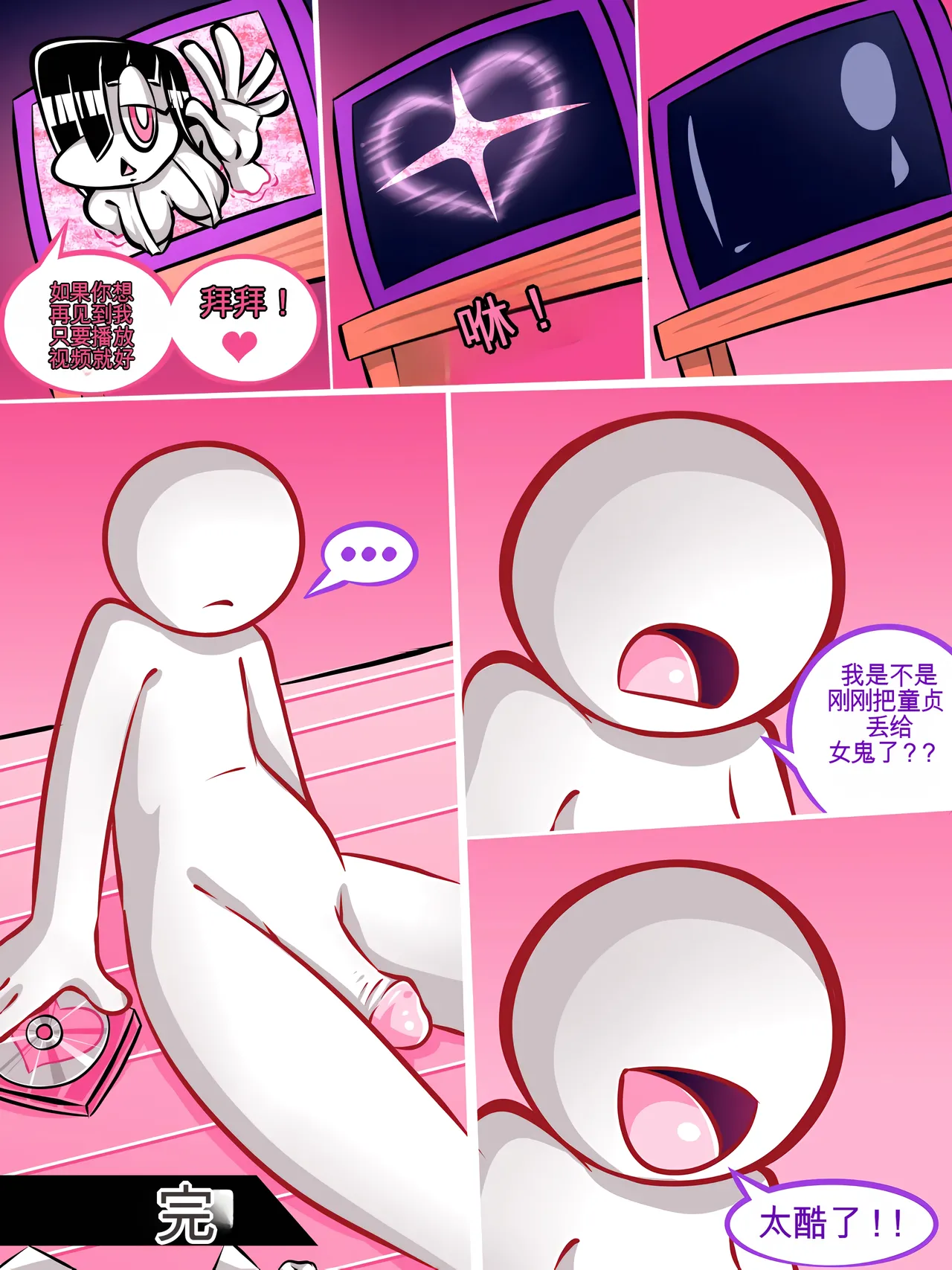 Paranormal Pleasure 1 & 2 + Extras - Page 23