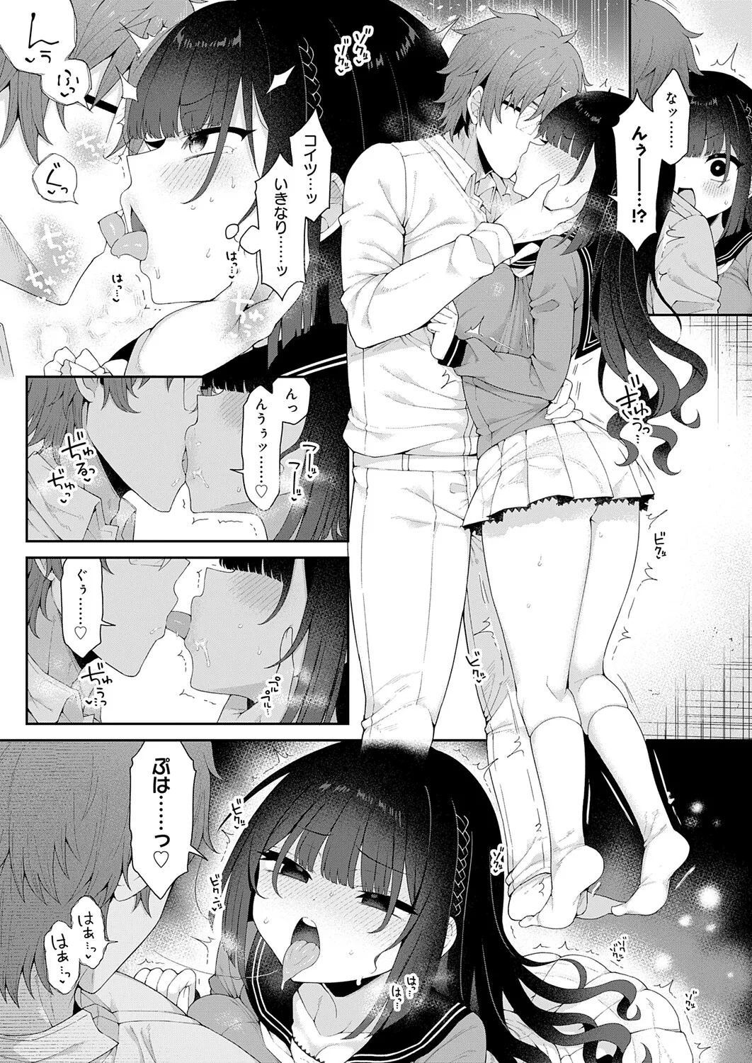 COMIC Anthurium 2026-01 - Page 28