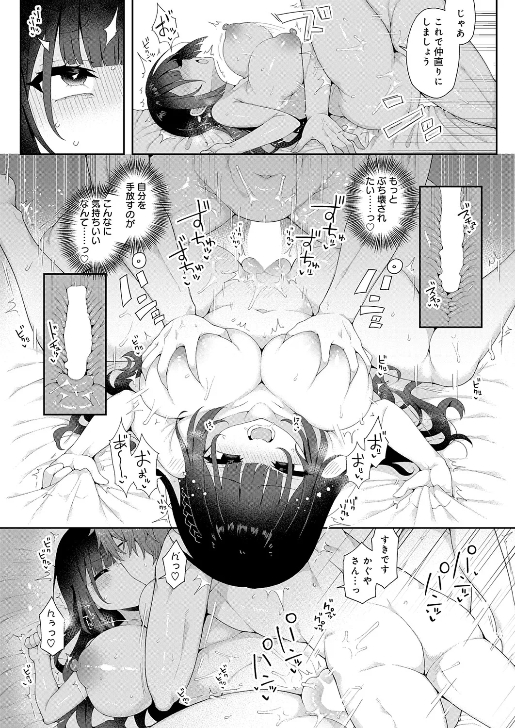 COMIC Anthurium 2026-01 - Page 41