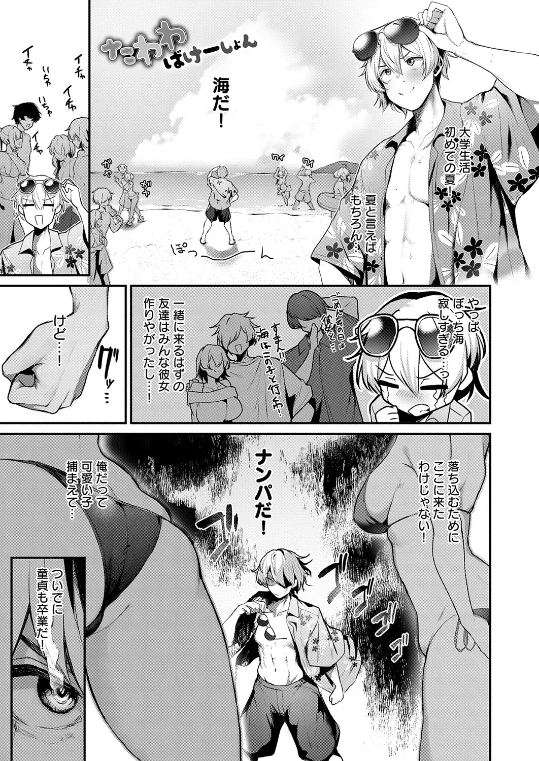 COMIC Anthurium 2026-01 - Page 48