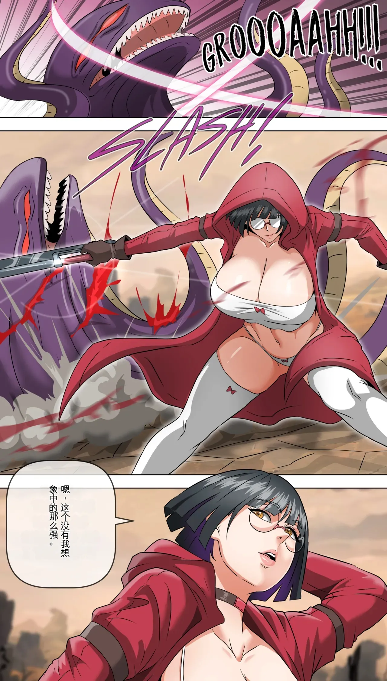 Devil Orb - 01 - Page 2