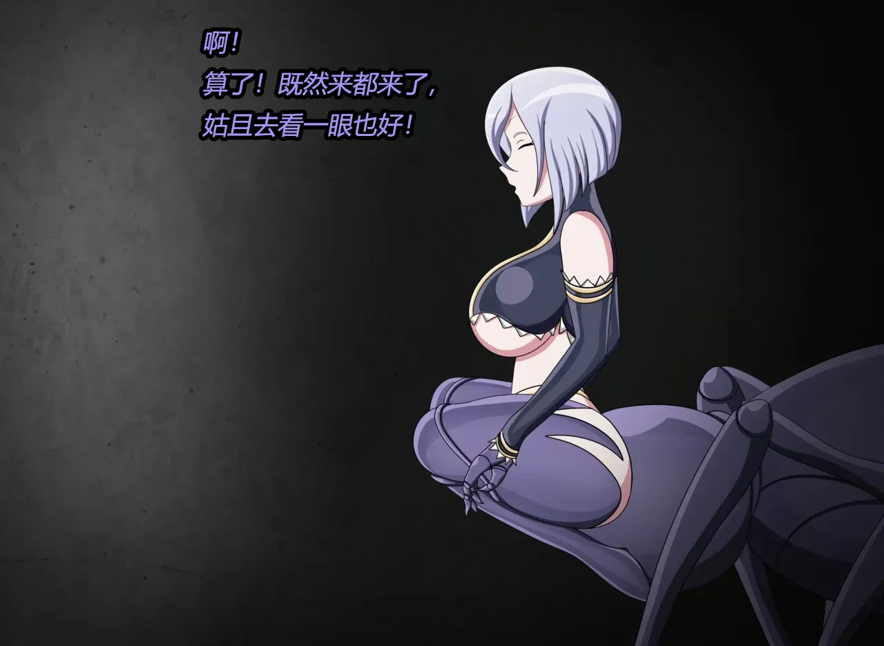 Arachnera Story（有条色狼汉化） - Page 6
