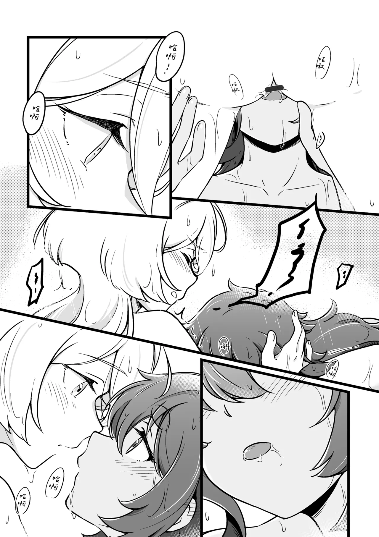 很明顯吧 - Page 18