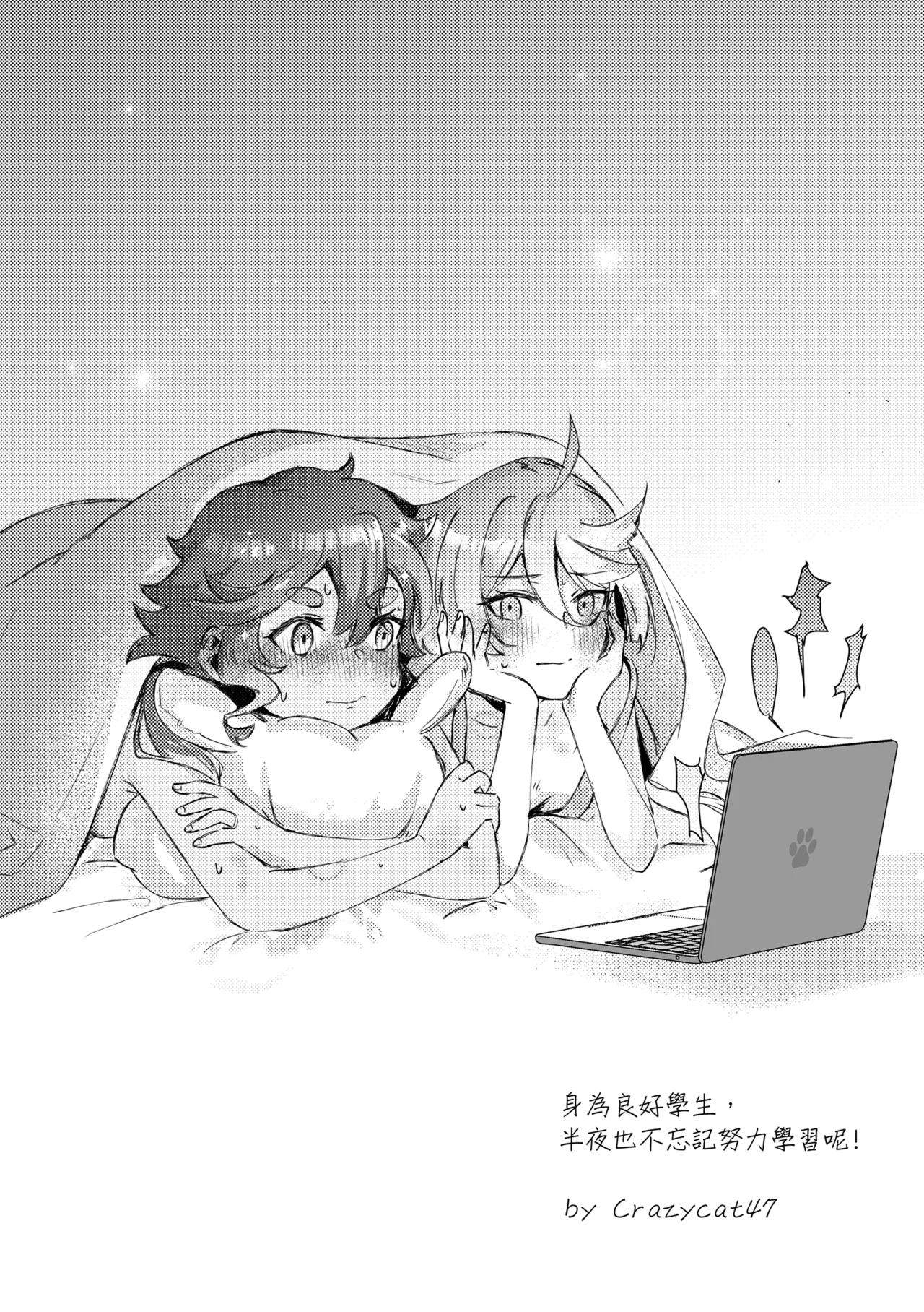 很明顯吧 - Page 23
