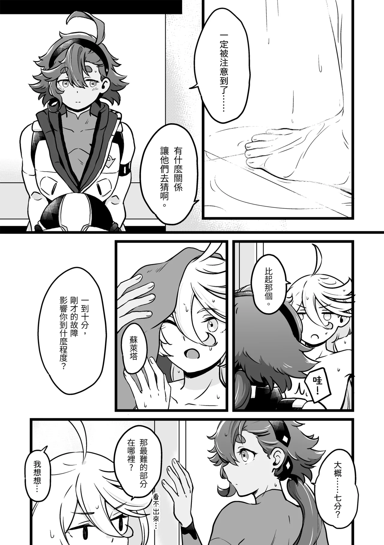 Preview page 4