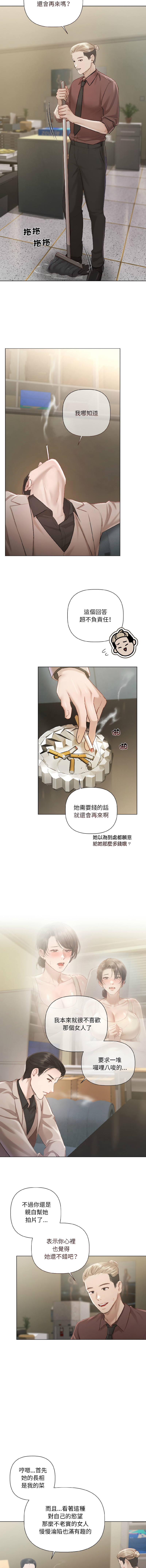 契约的代价 |  要命的契约 | 契約的代價 | 要命的契約 1-4 - Page 26