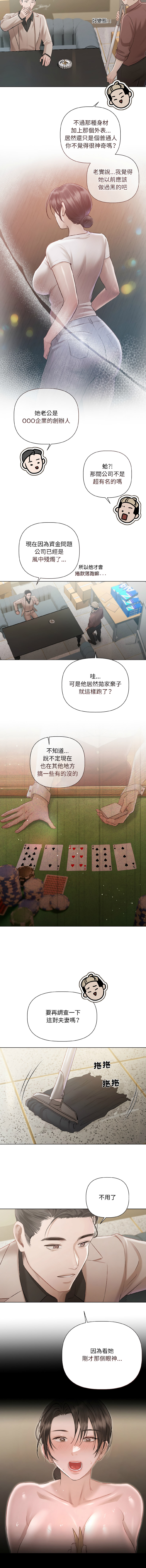 契约的代价 |  要命的契约 | 契約的代價 | 要命的契約 1-4 - Page 27