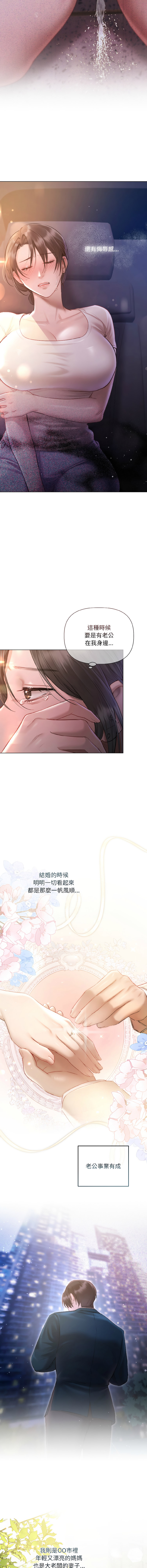 契约的代价 |  要命的契约 | 契約的代價 | 要命的契約 1-4 - Page 31