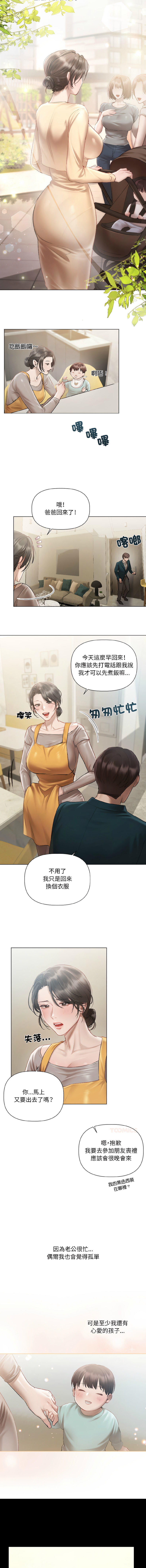 契约的代价 |  要命的契约 | 契約的代價 | 要命的契約 1-4 - Page 32