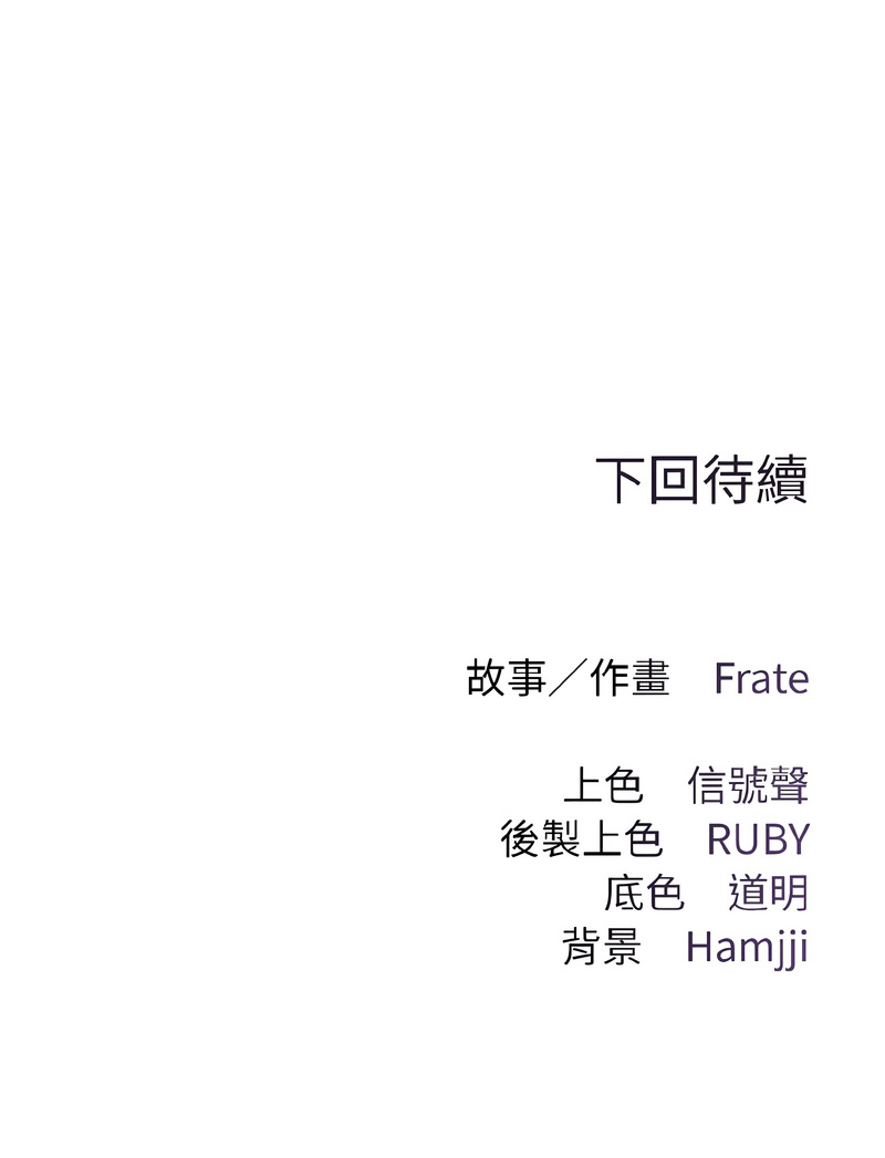 契约的代价 |  要命的契约 | 契約的代價 | 要命的契約 1-4 - Page 45