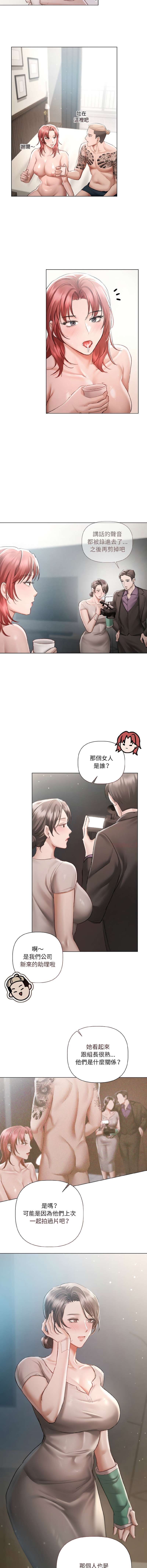 契约的代价 |  要命的契约 | 契約的代價 | 要命的契約 1-4 - Page 58