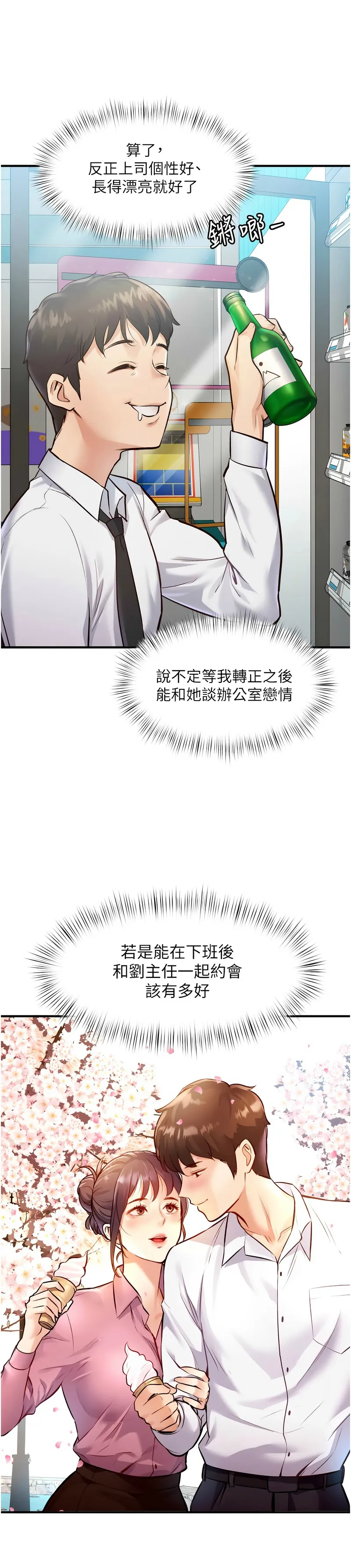 特色新视界/A Theme For Every Building 1-15 - Page 10