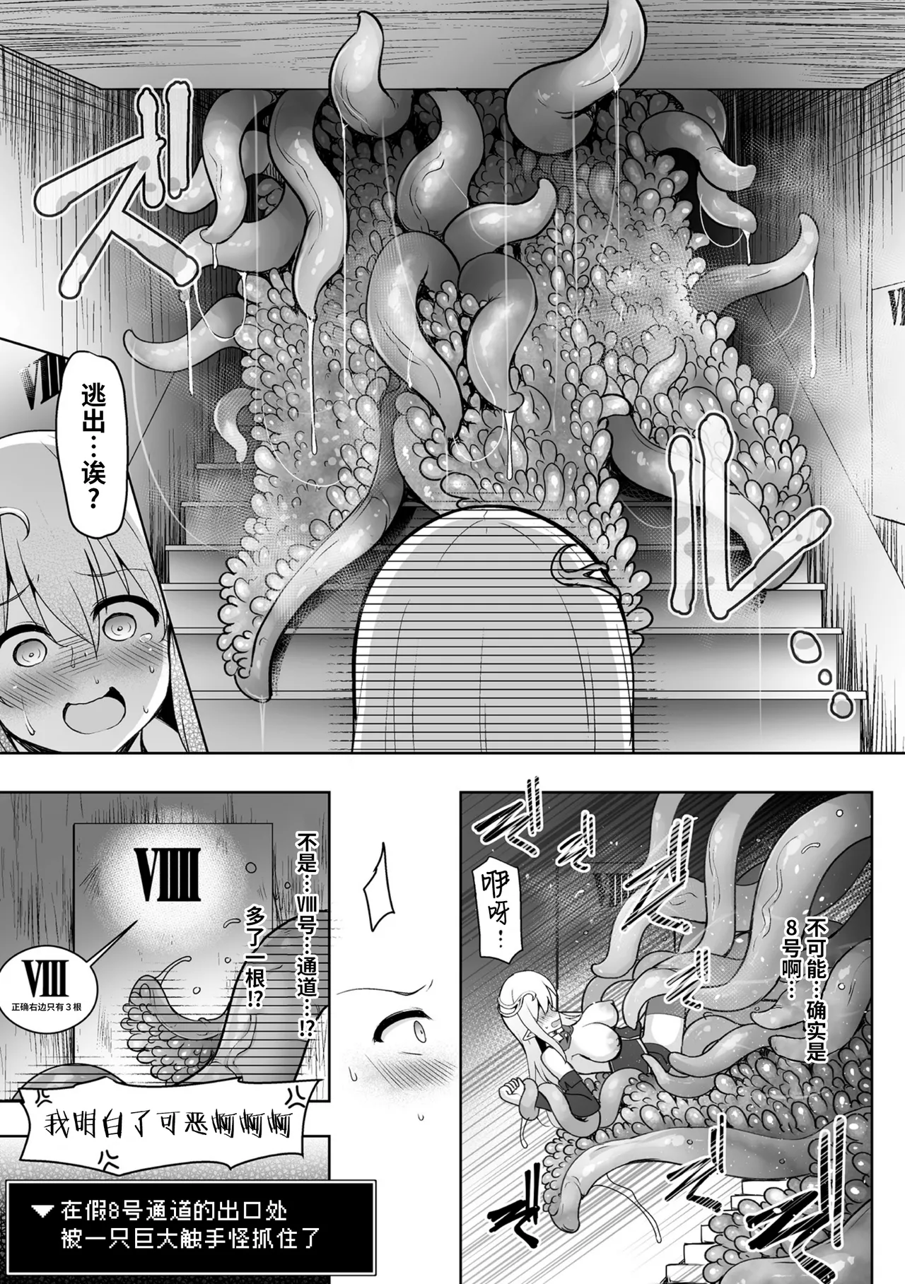 Kyuukousha Deguchi | 旧校舍出口 - Page 17