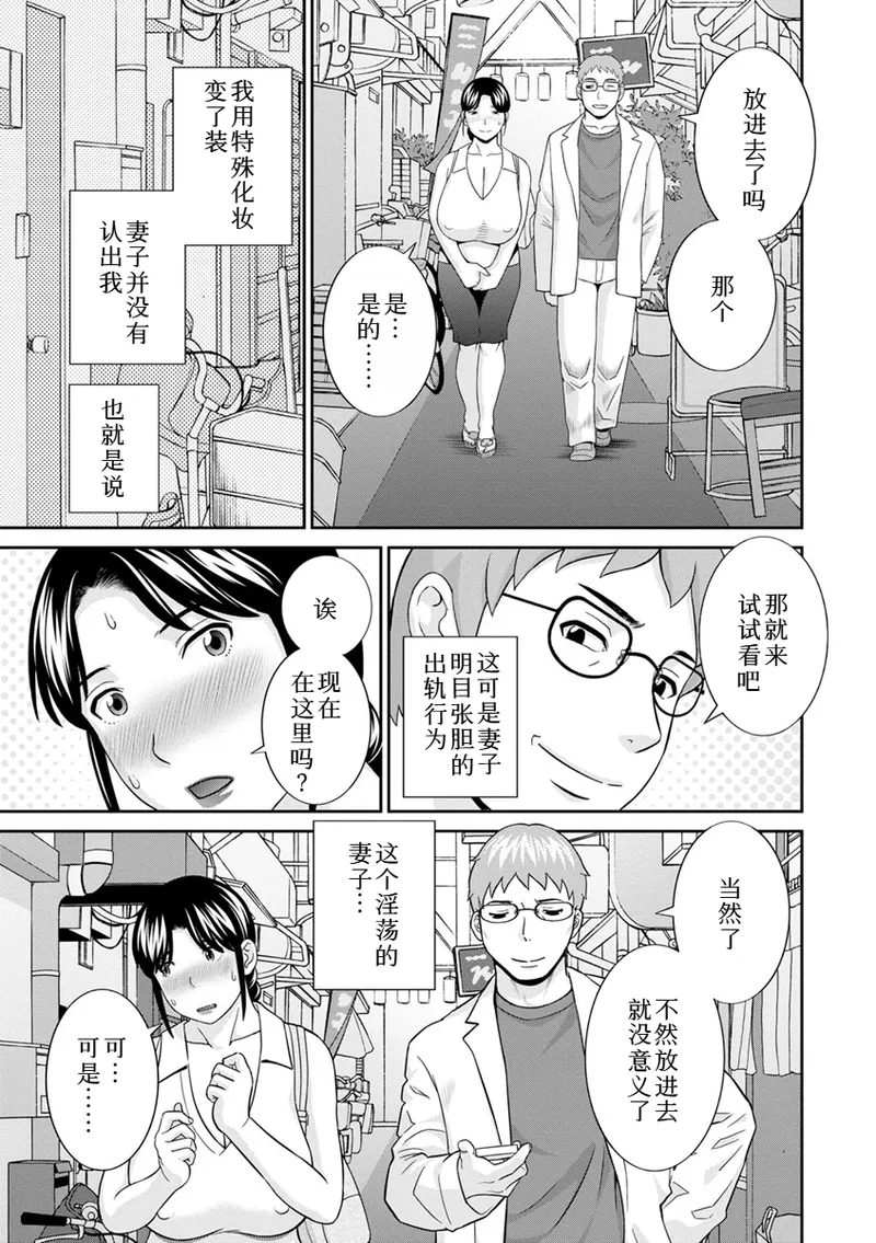 熟れ妻遊戯 めぐみさんは息子の彼女:2——17话 - Page 5
