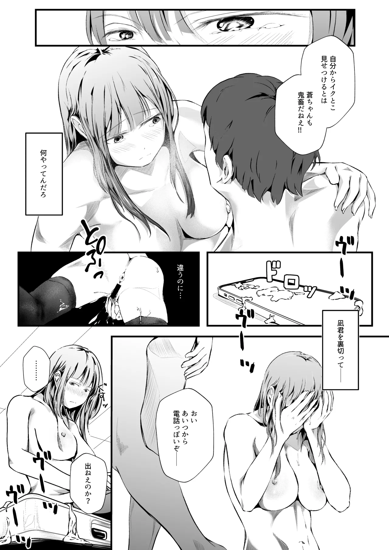 臨月学生 クズ彼氏の寝取らせ趣味で妊娠した結果 監査失敗集Vol.10 新リース会計基準 リース投資資産編 - Page 20