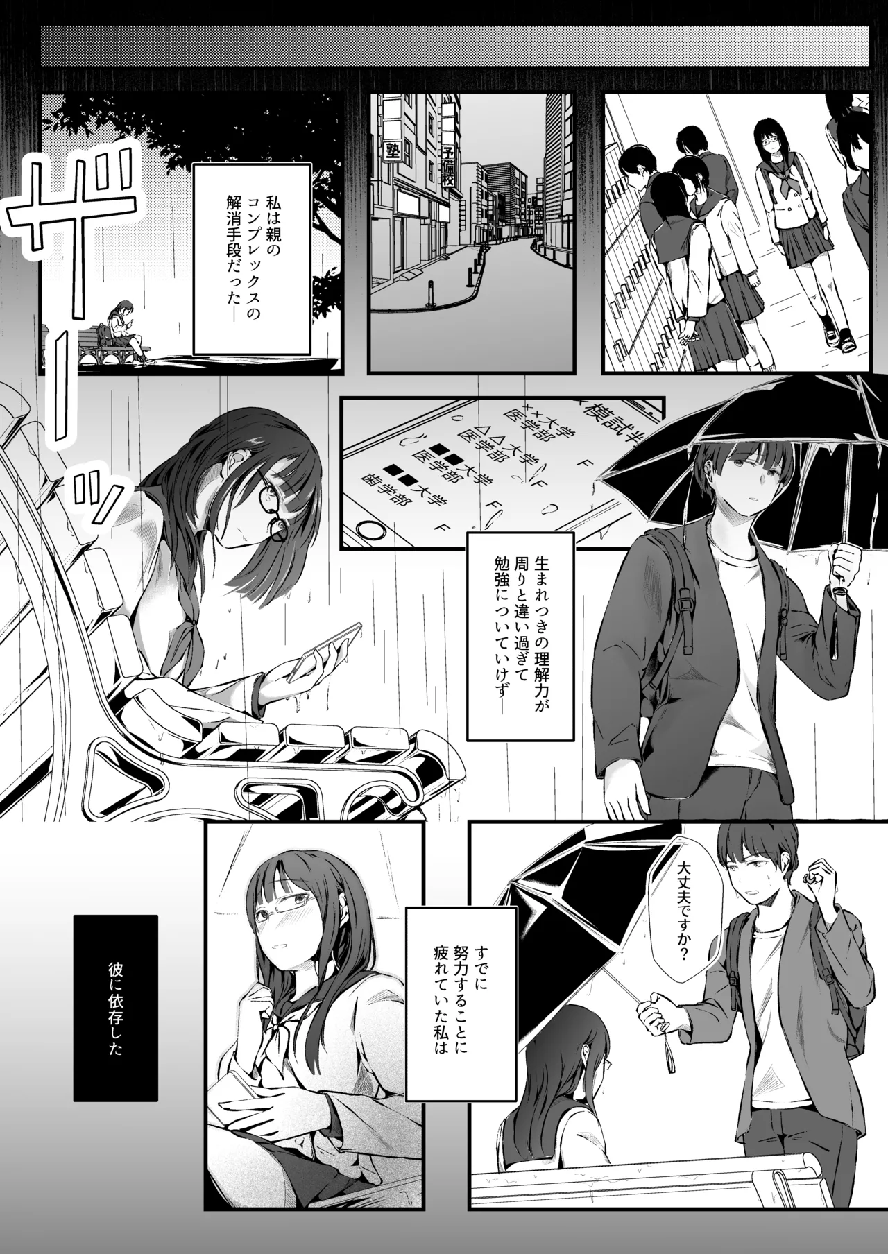 臨月学生 クズ彼氏の寝取らせ趣味で妊娠した結果 監査失敗集Vol.10 新リース会計基準 リース投資資産編 - Page 9