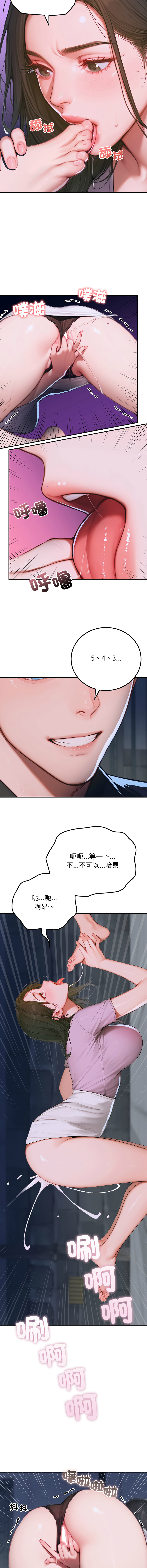 悖论 | 悖岛审判 | 悖論 |  悖島審判 1-5 - Page 18