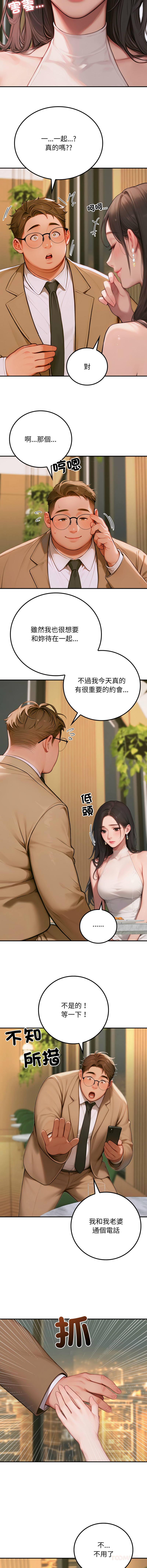 悖论 | 悖岛审判 | 悖論 |  悖島審判 1-5 - Page 26