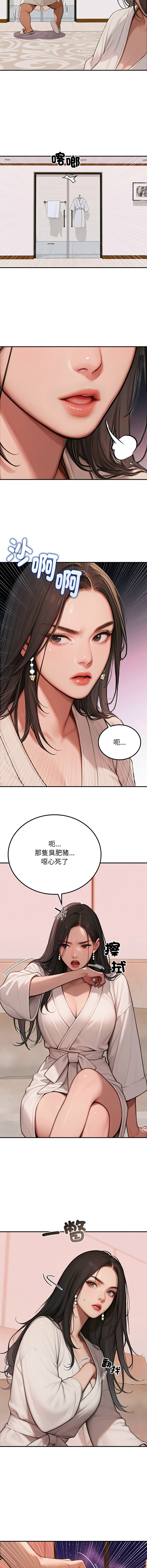 悖论 | 悖岛审判 | 悖論 |  悖島審判 1-5 - Page 34