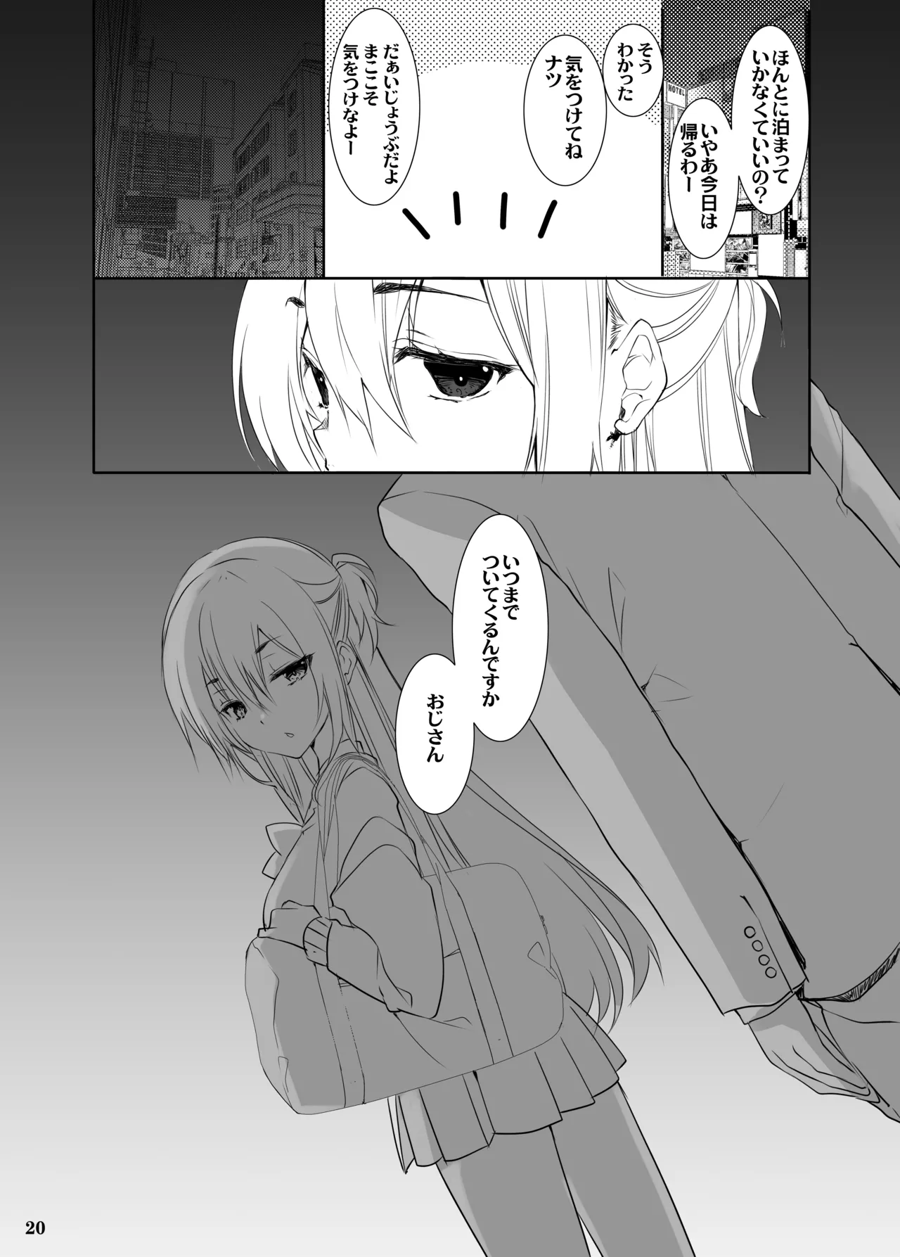 Snack Enkou! - Page 19