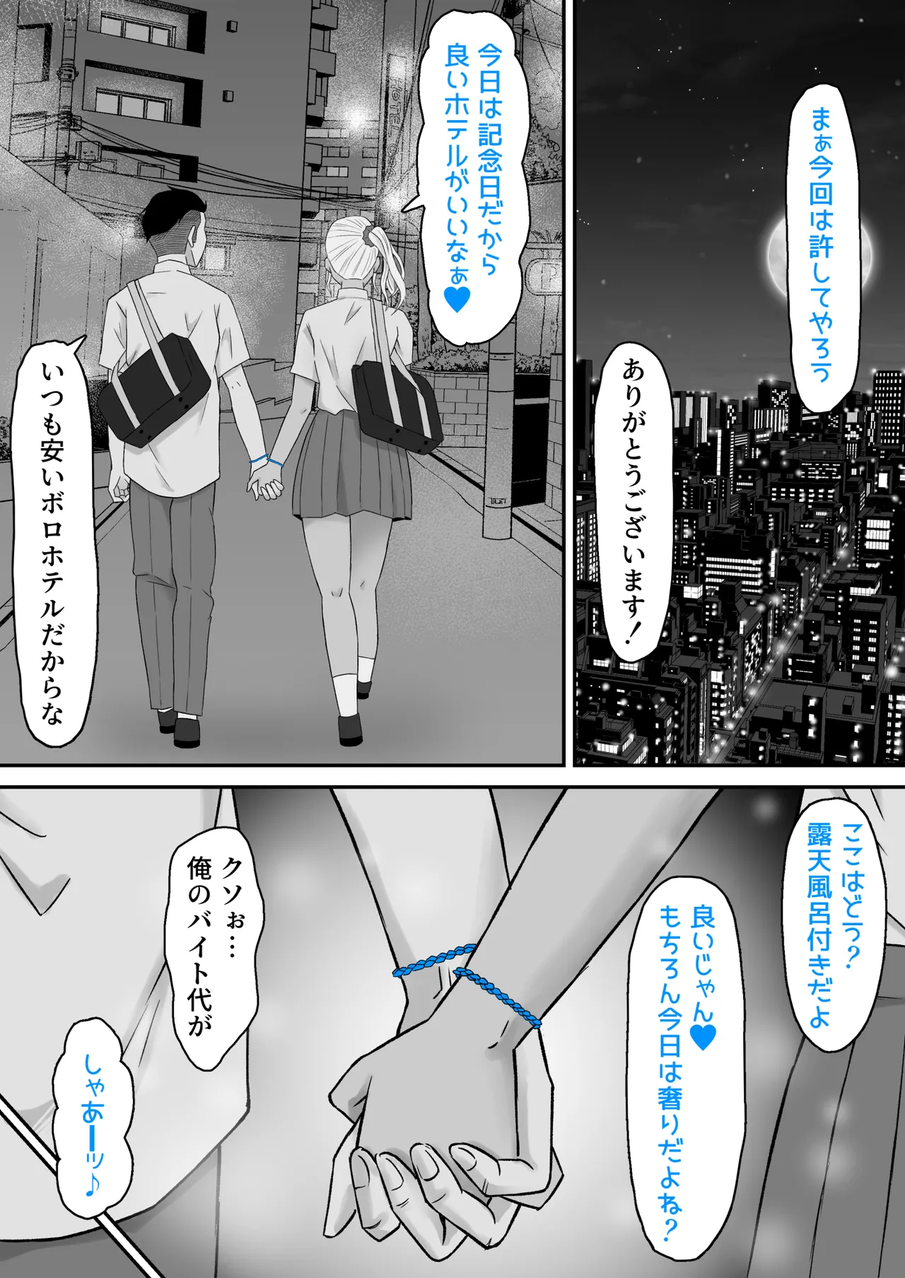 元ヤン妻、寝取られる2 - Page 31