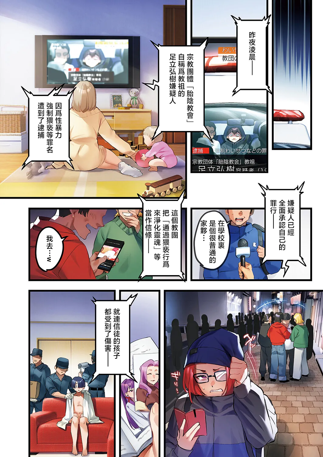 Houmon Kanyuu - Page 24