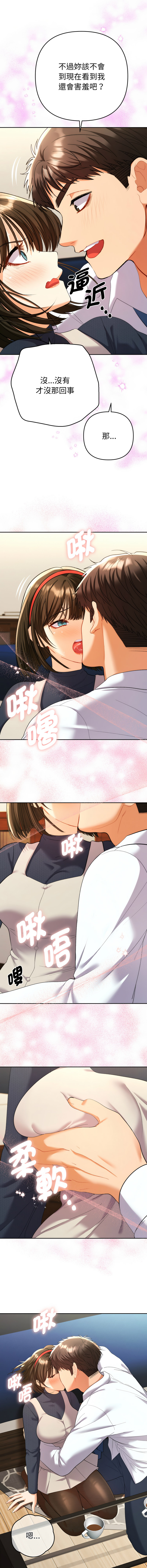 全员交往中 | 全員交往中 | 她们教会我的事 | 她們教會我的事 1-9 - Page 145