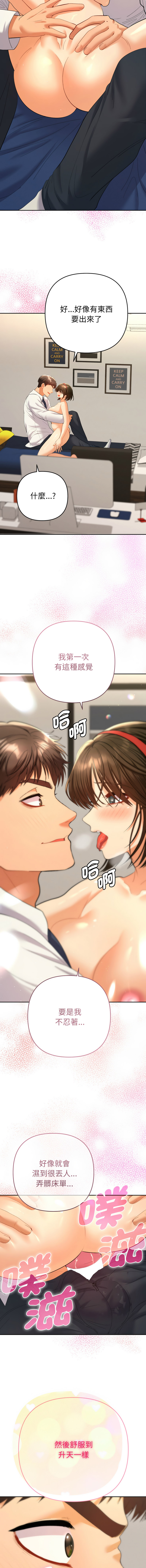 全员交往中 | 全員交往中 | 她们教会我的事 | 她們教會我的事 1-9 - Page 171