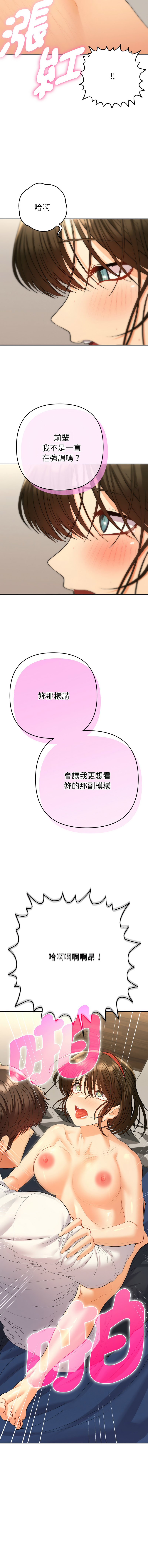 全员交往中 | 全員交往中 | 她们教会我的事 | 她們教會我的事 1-9 - Page 172