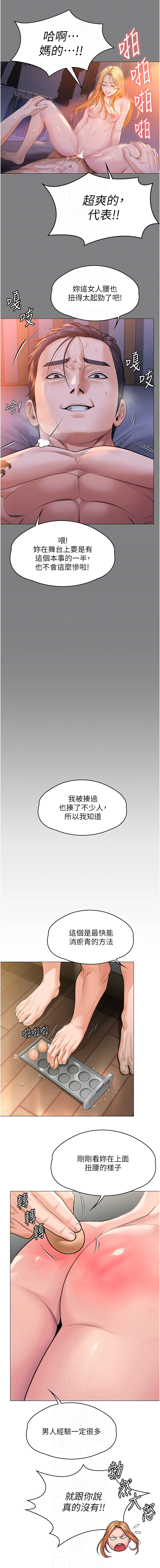 守护妳 | 守護妳 1-8 - Page 153