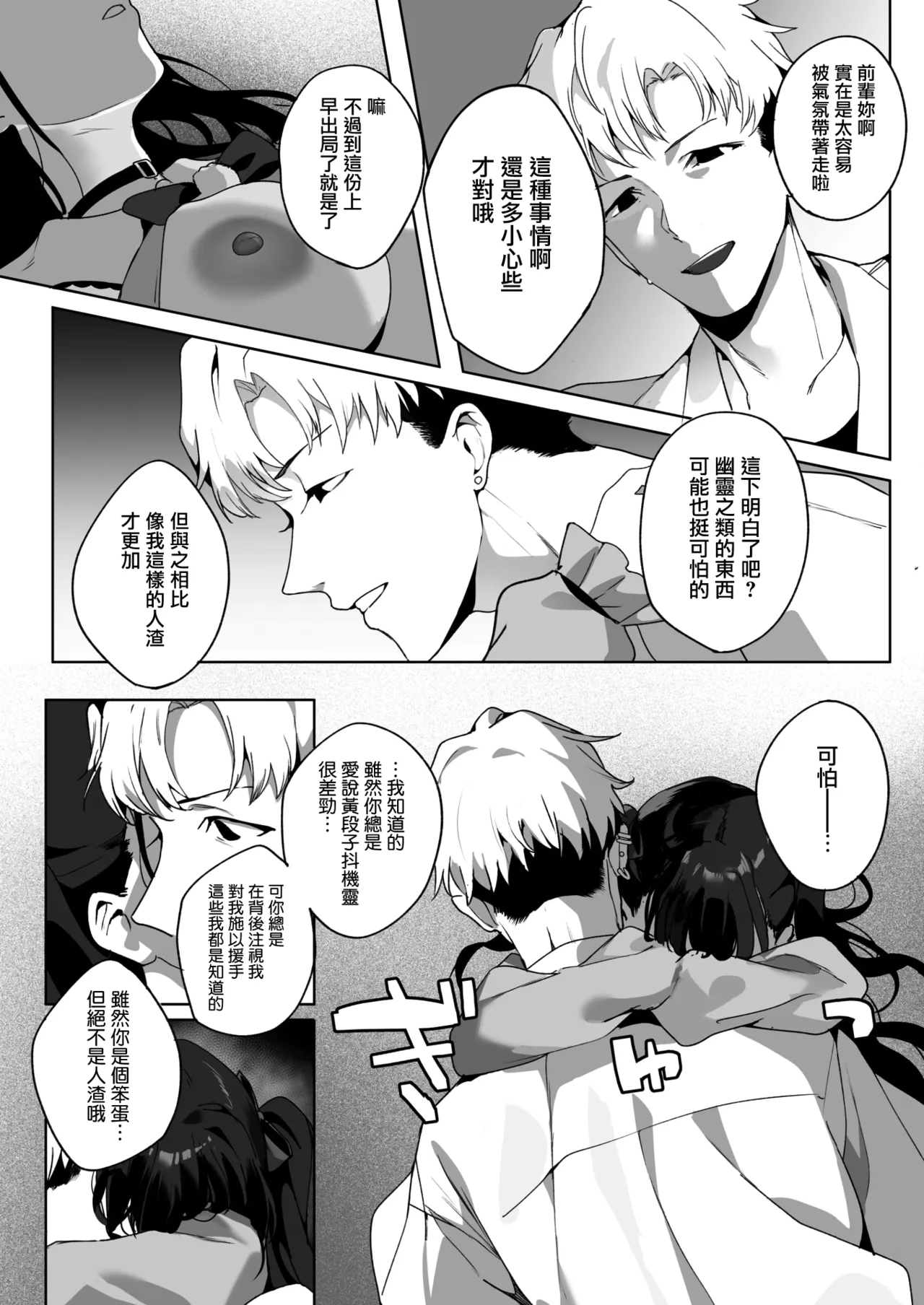 Room 13 - Page 22