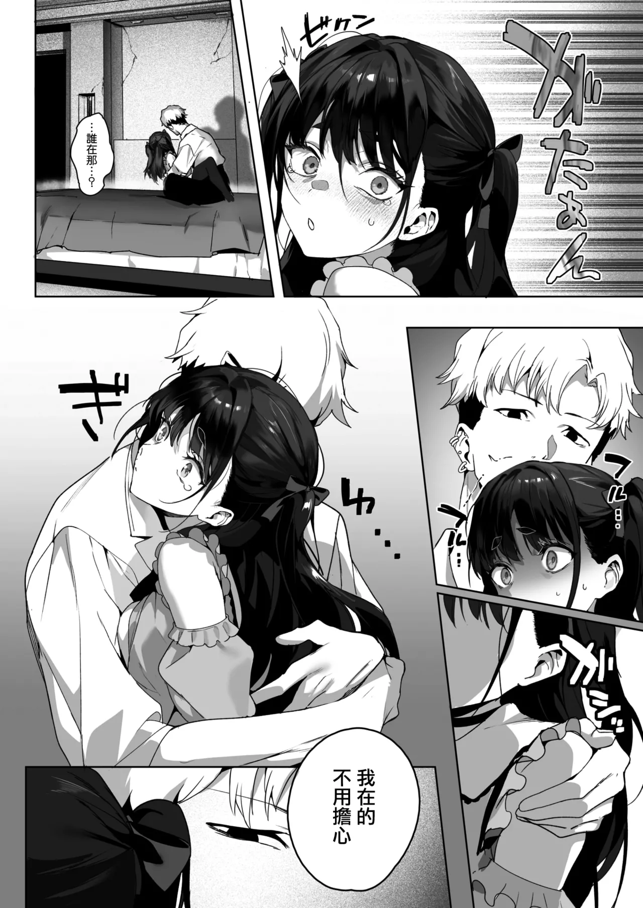 Room 13 - Page 25