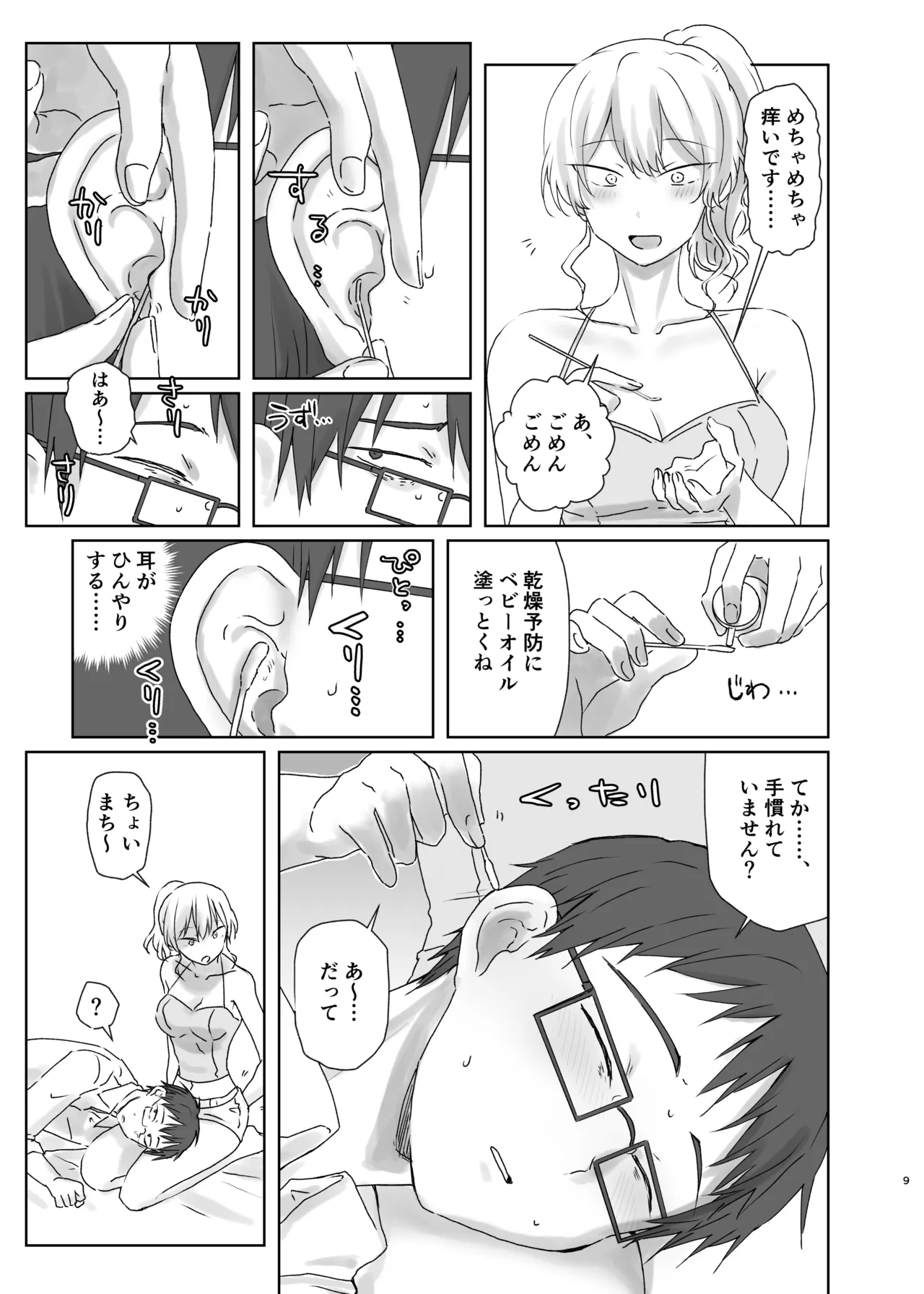 Hojirarete Ejaculation - Page 9