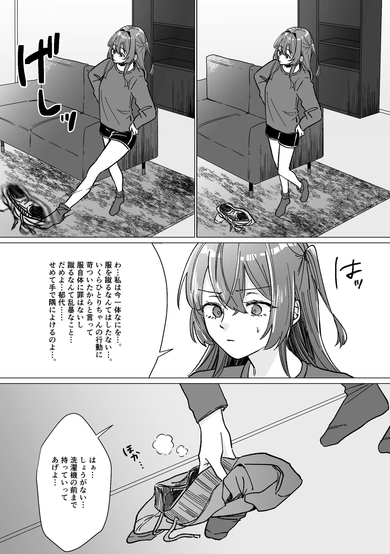 Darakuen - Page 14