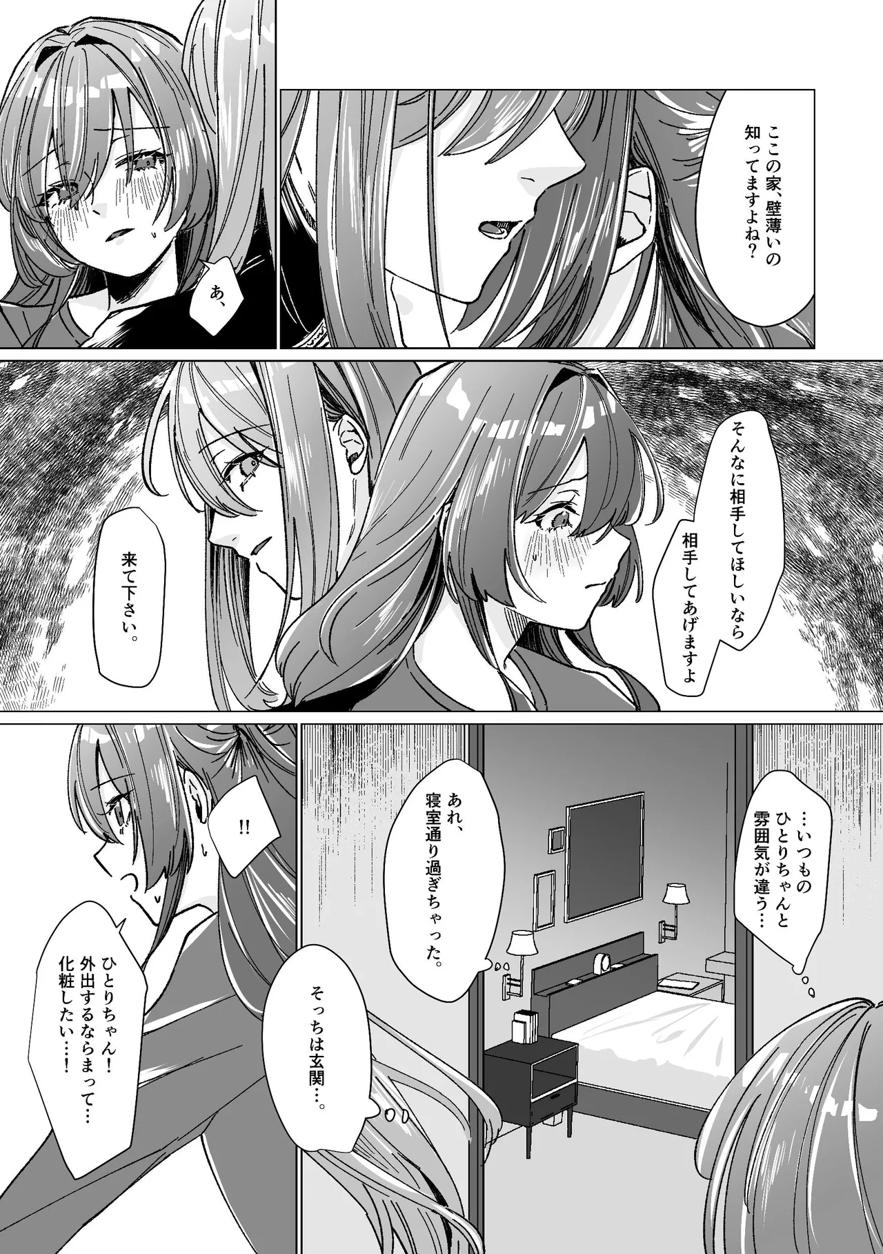 Darakuen - Page 20