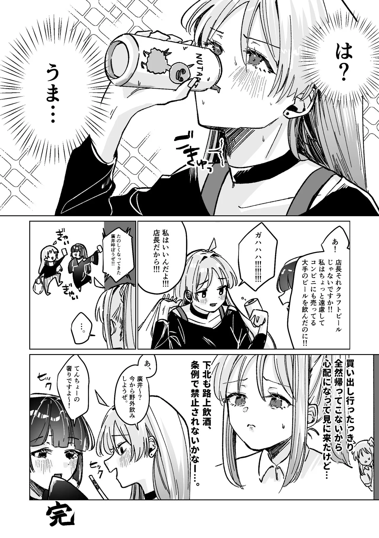 Darakuen - Page 96
