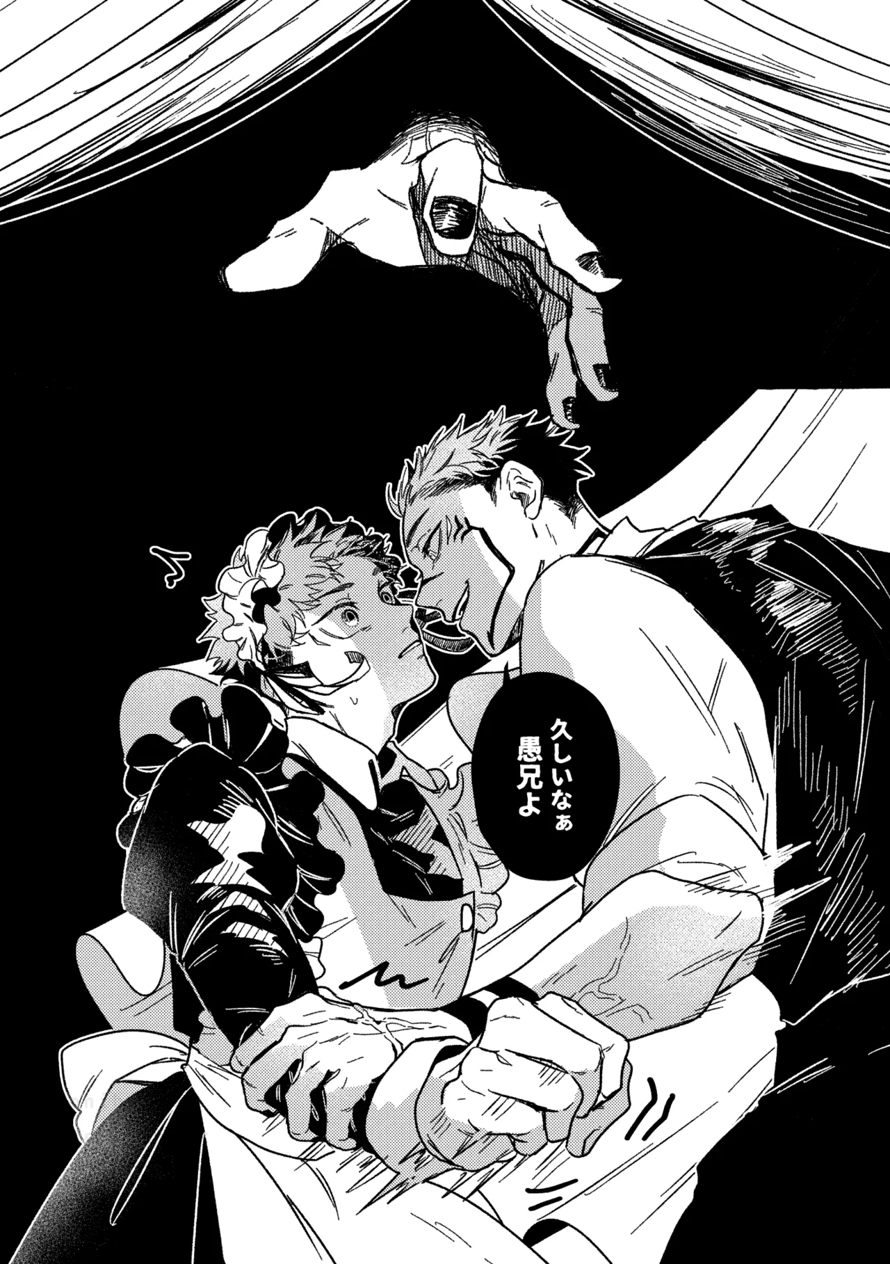 Monokuro Etowaru - Page 15
