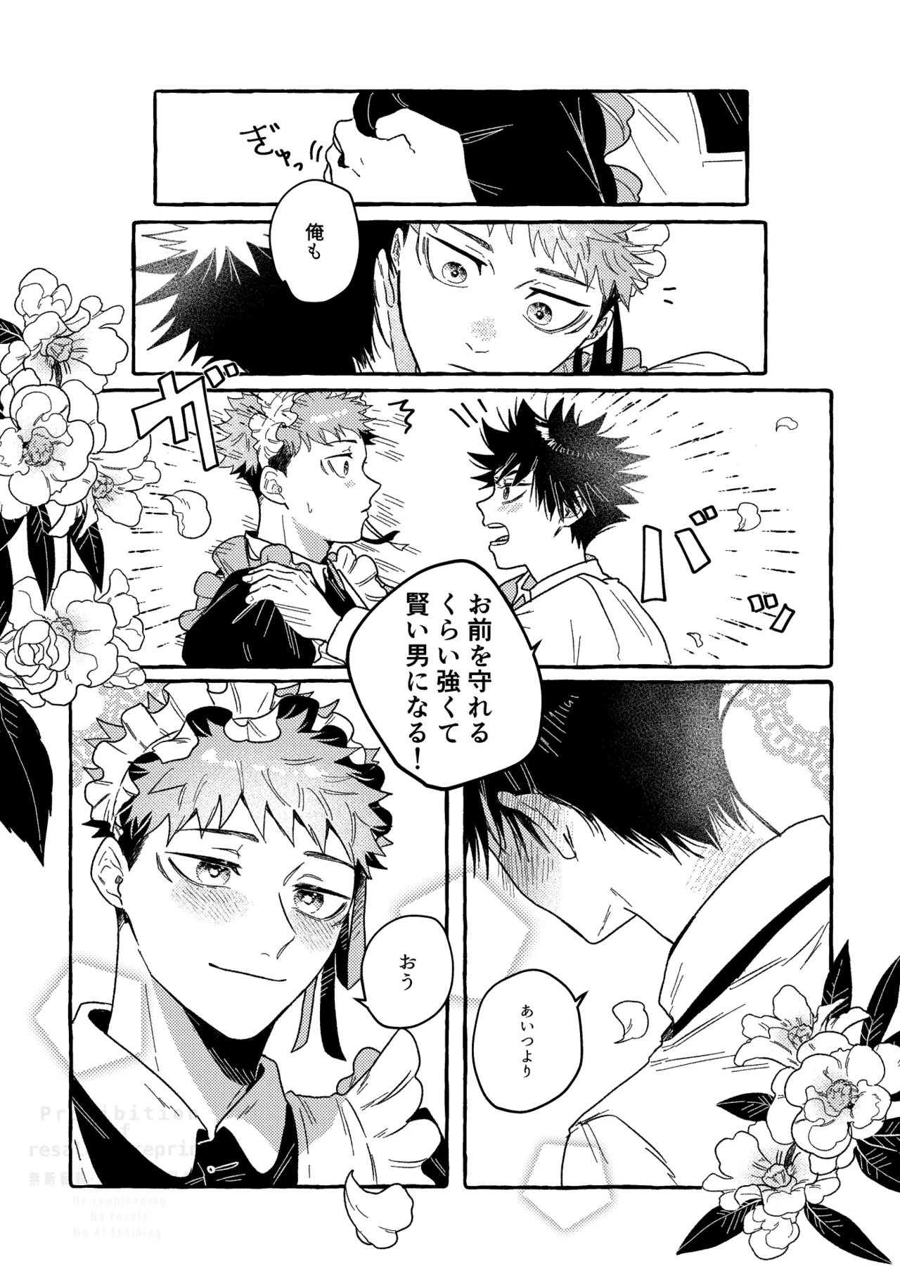 Monokuro Etowaru - Page 21